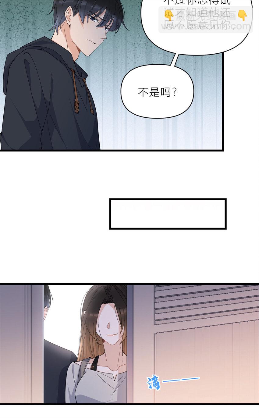 183 嫂子不可以！-第184话