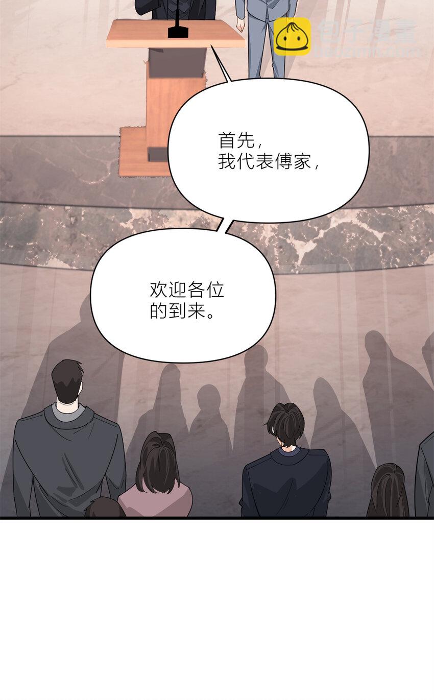 187 正式加入这个家-第188话