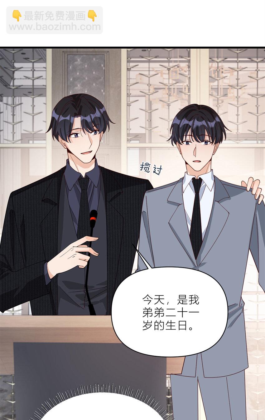 187 正式加入这个家-第188话