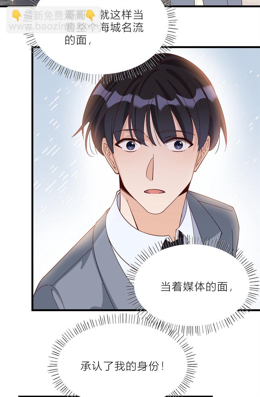 187 正式加入这个家-第188话