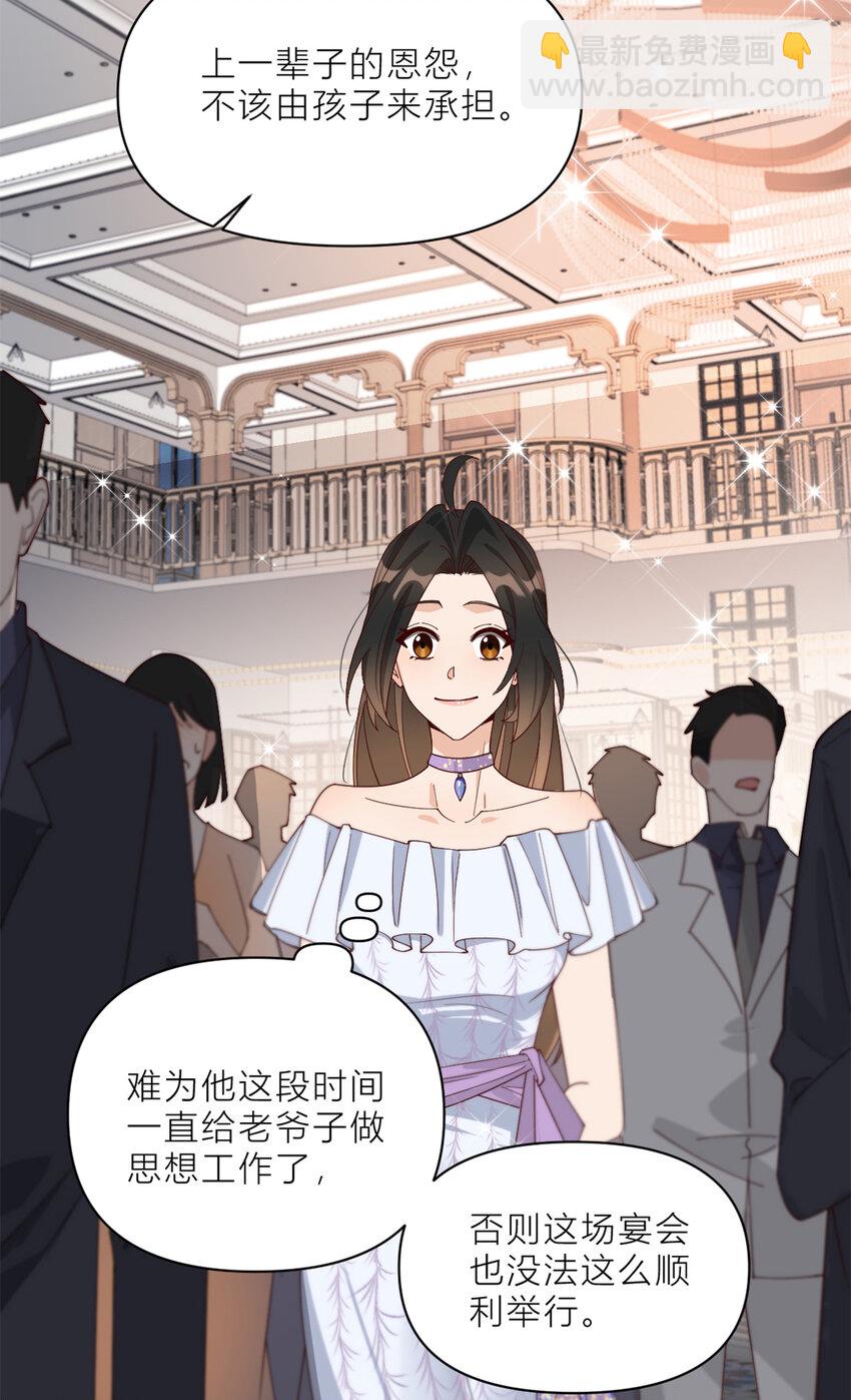 187 正式加入这个家-第188话