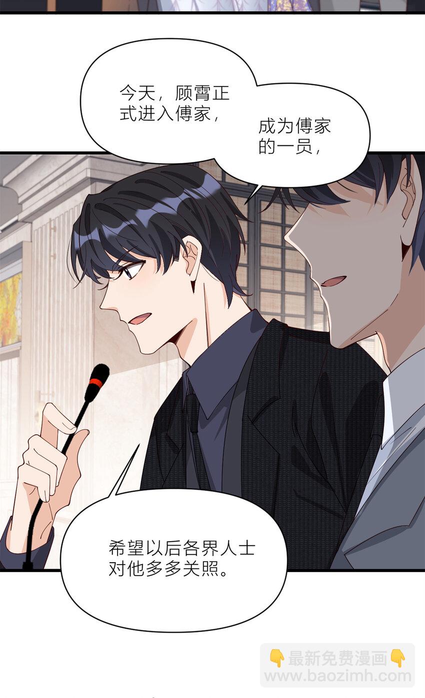 187 正式加入这个家-第188话