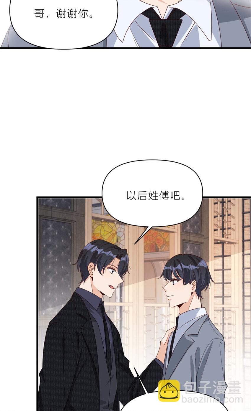 187 正式加入这个家-第188话