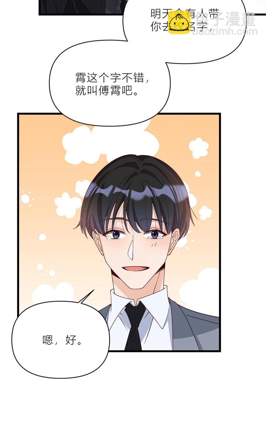187 正式加入这个家-第188话