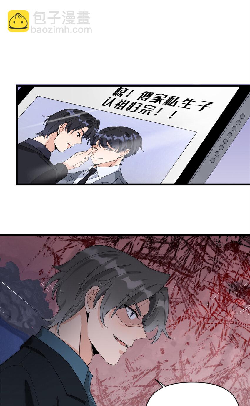 187 正式加入这个家-第188话