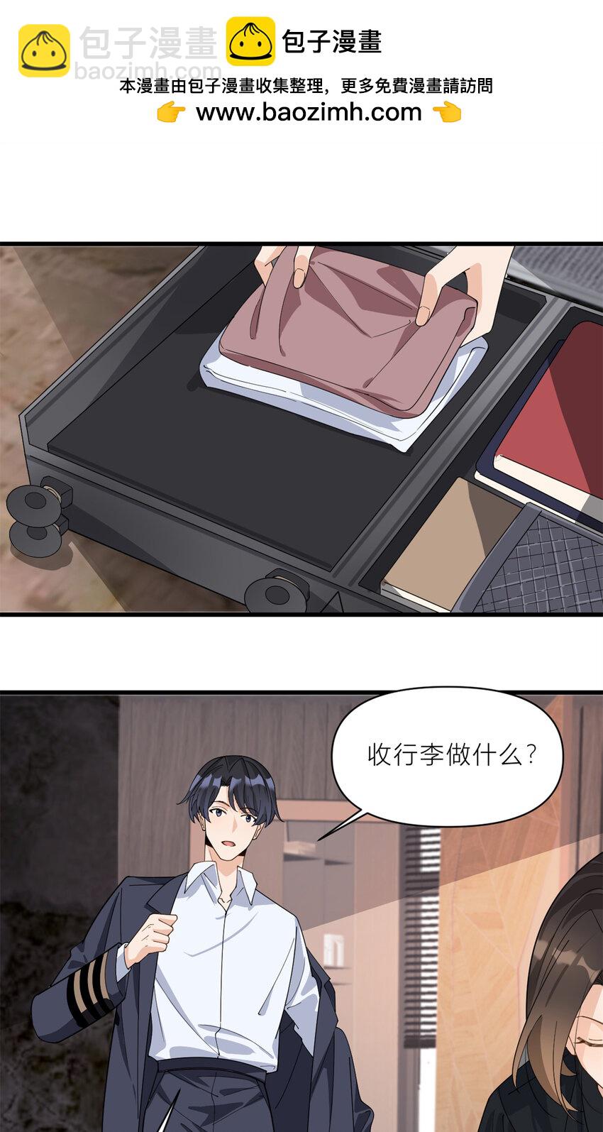 187 正式加入这个家-第188话
