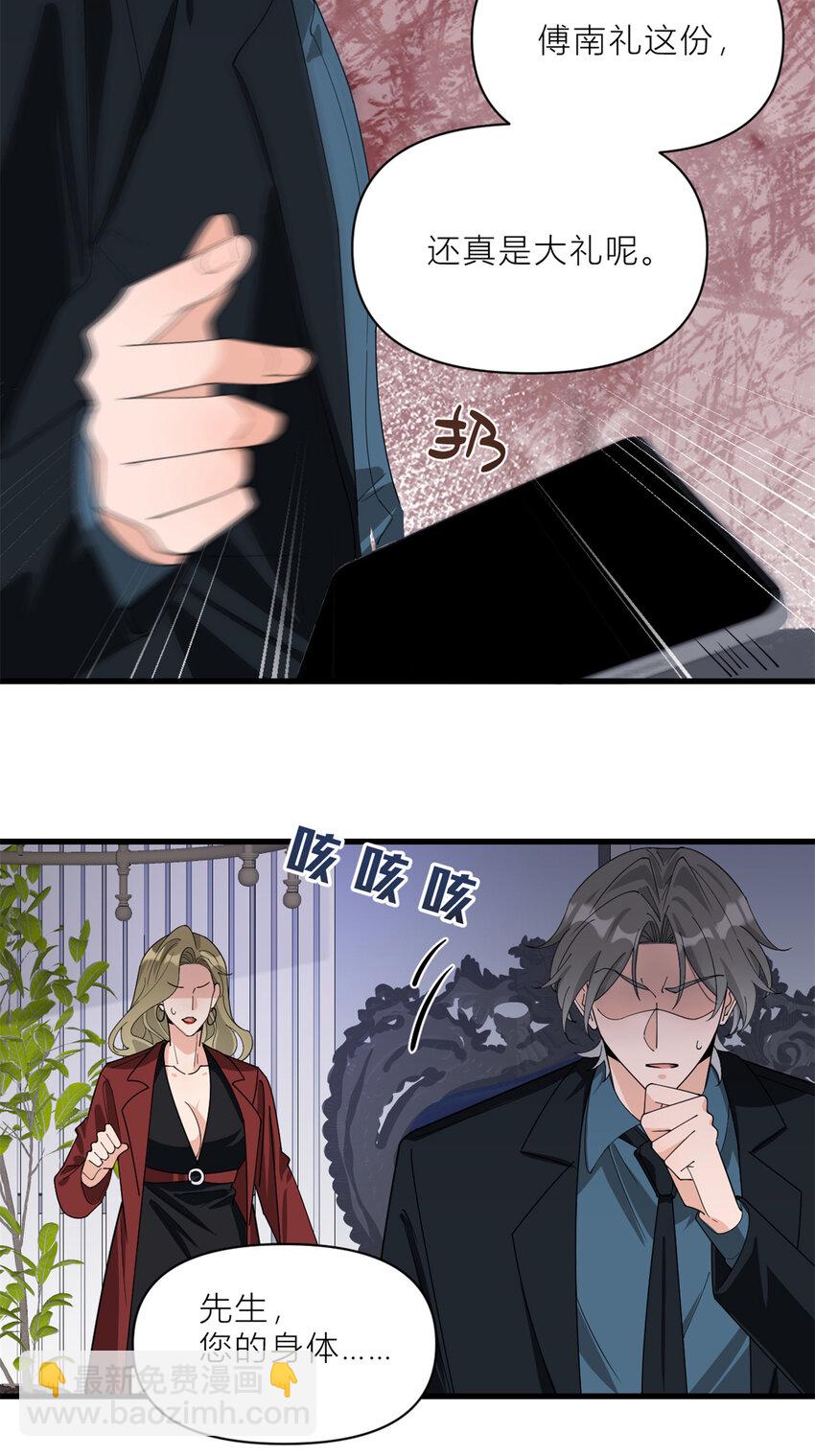 187 正式加入这个家-第188话