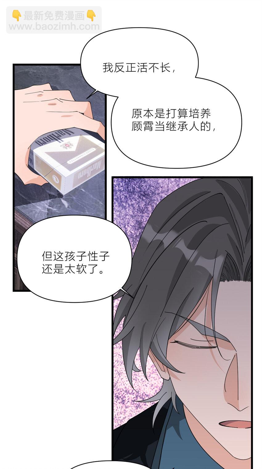187 正式加入这个家-第188话