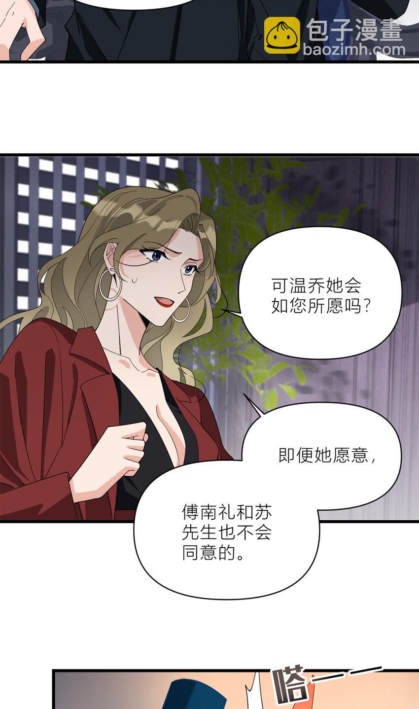 187 正式加入这个家-第188话