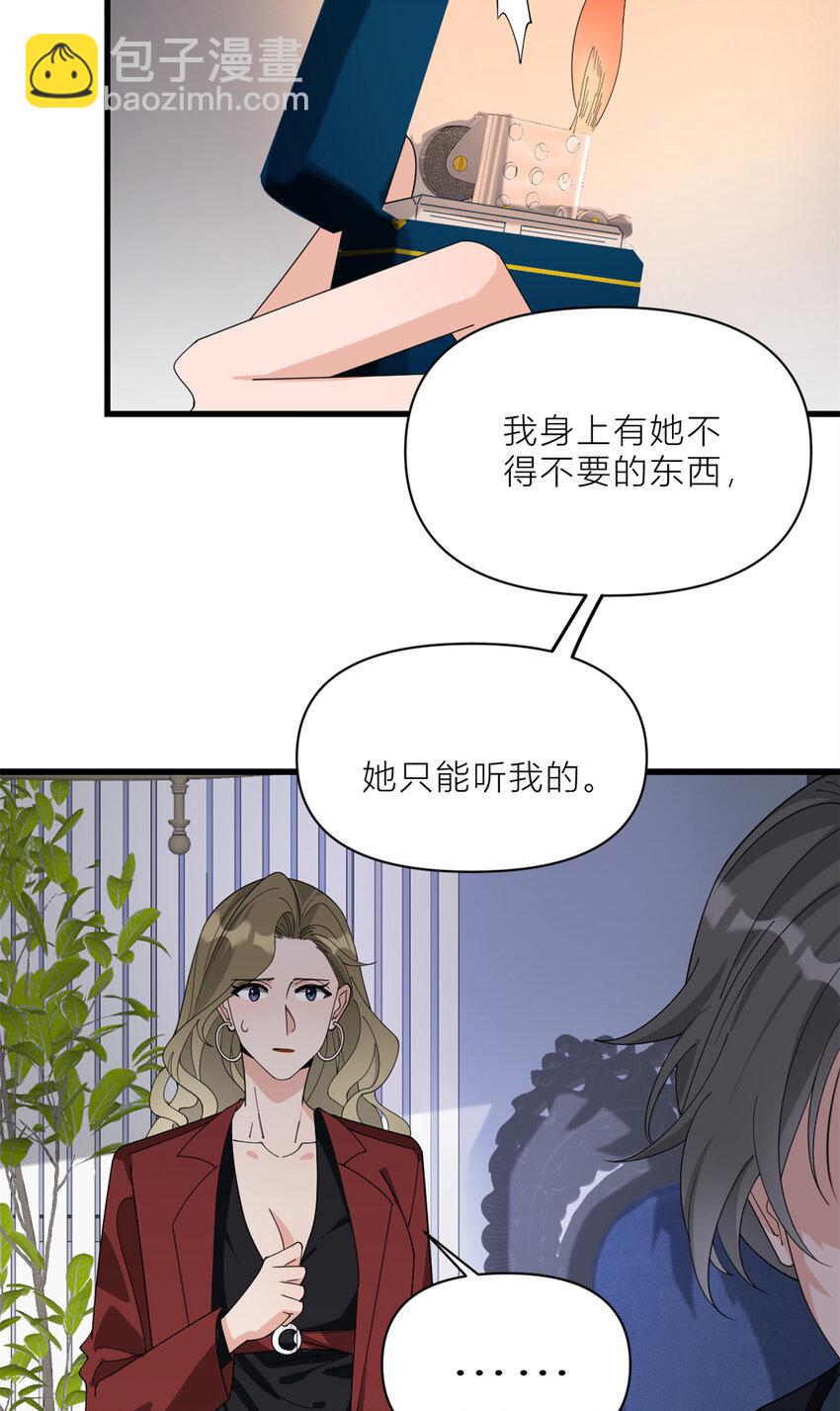 187 正式加入这个家-第188话