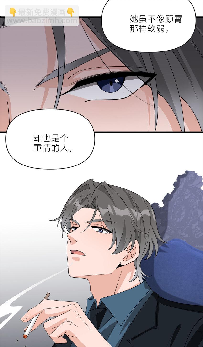 187 正式加入这个家-第188话