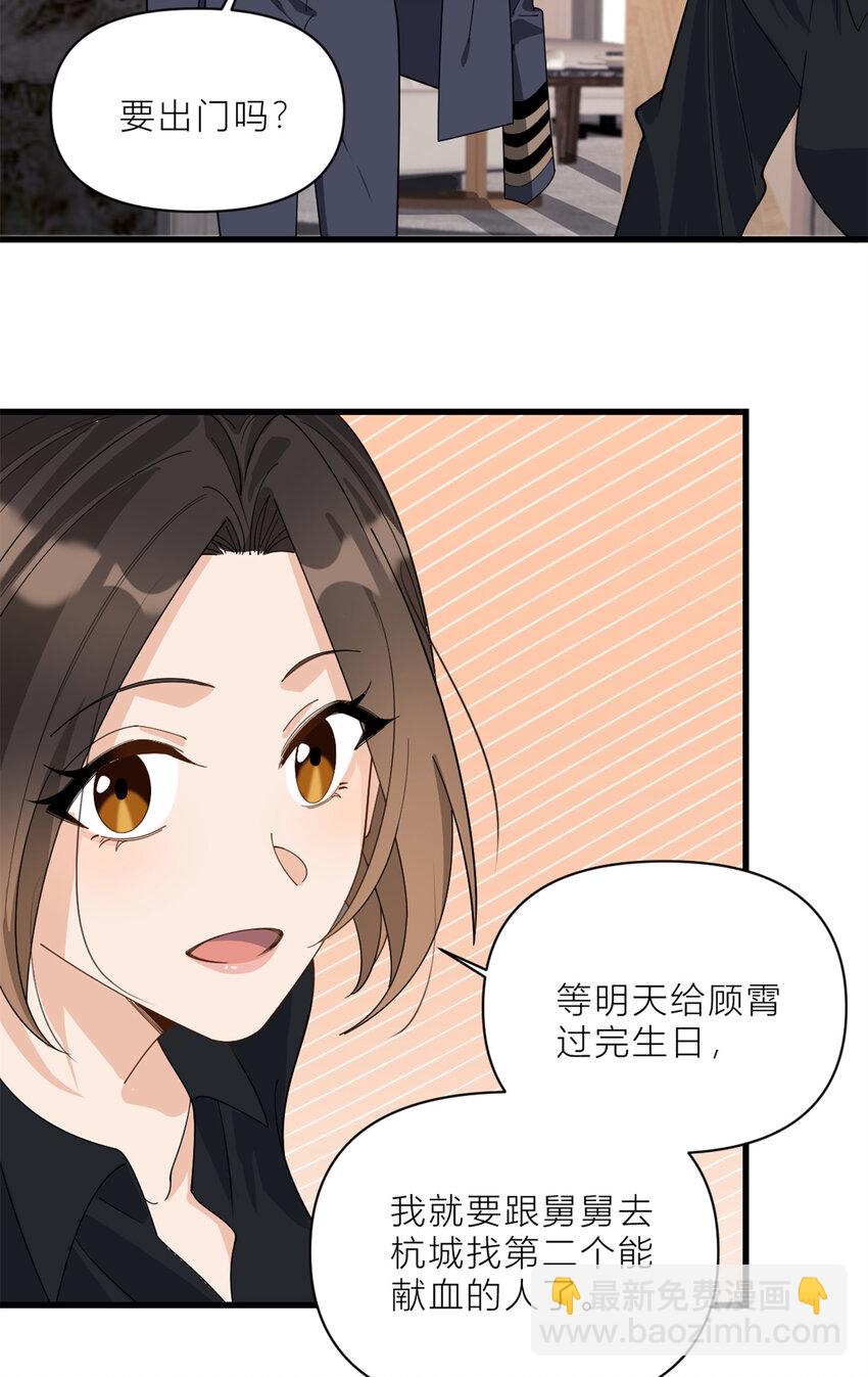 187 正式加入这个家-第188话