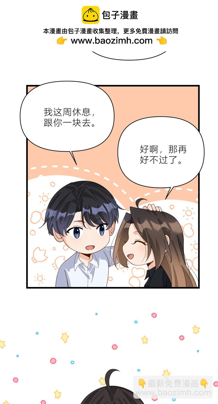 187 正式加入这个家-第188话