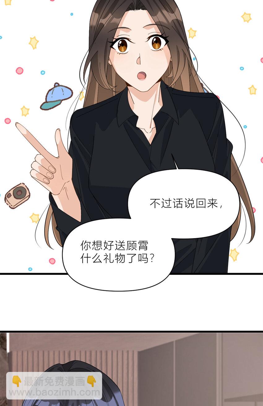 187 正式加入这个家-第188话