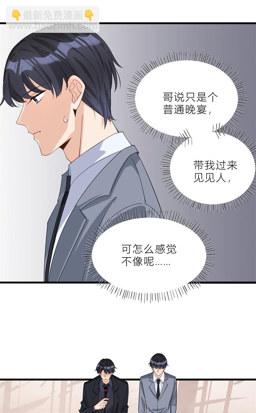 187 正式加入这个家-第188话
