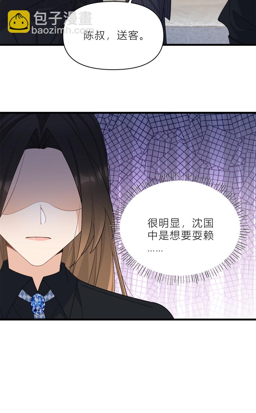 185 逃离他的魔爪！-第186话