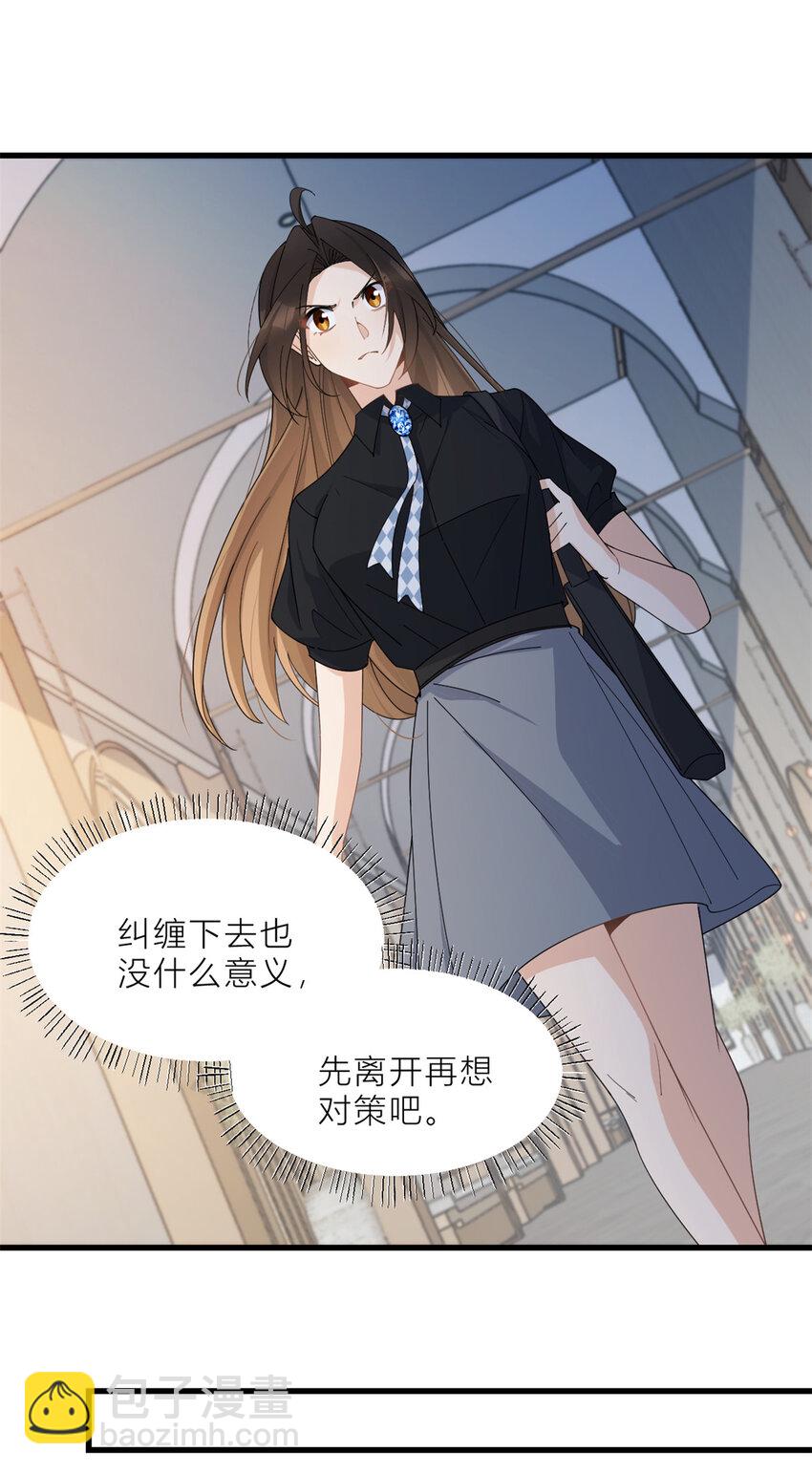 185 逃离他的魔爪！-第186话