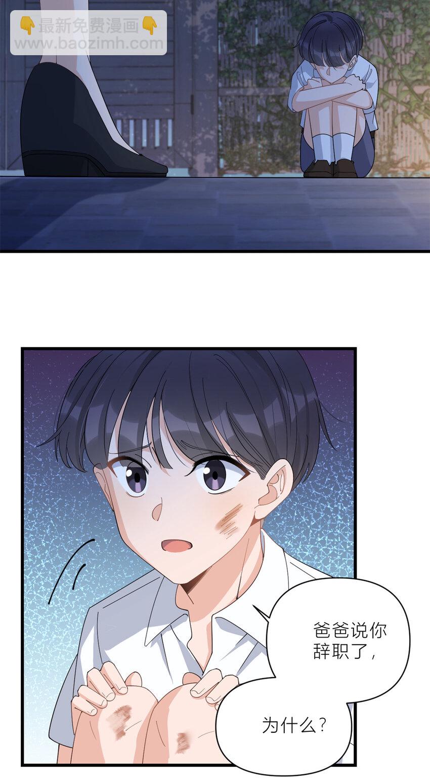 185 逃离他的魔爪！-第186话