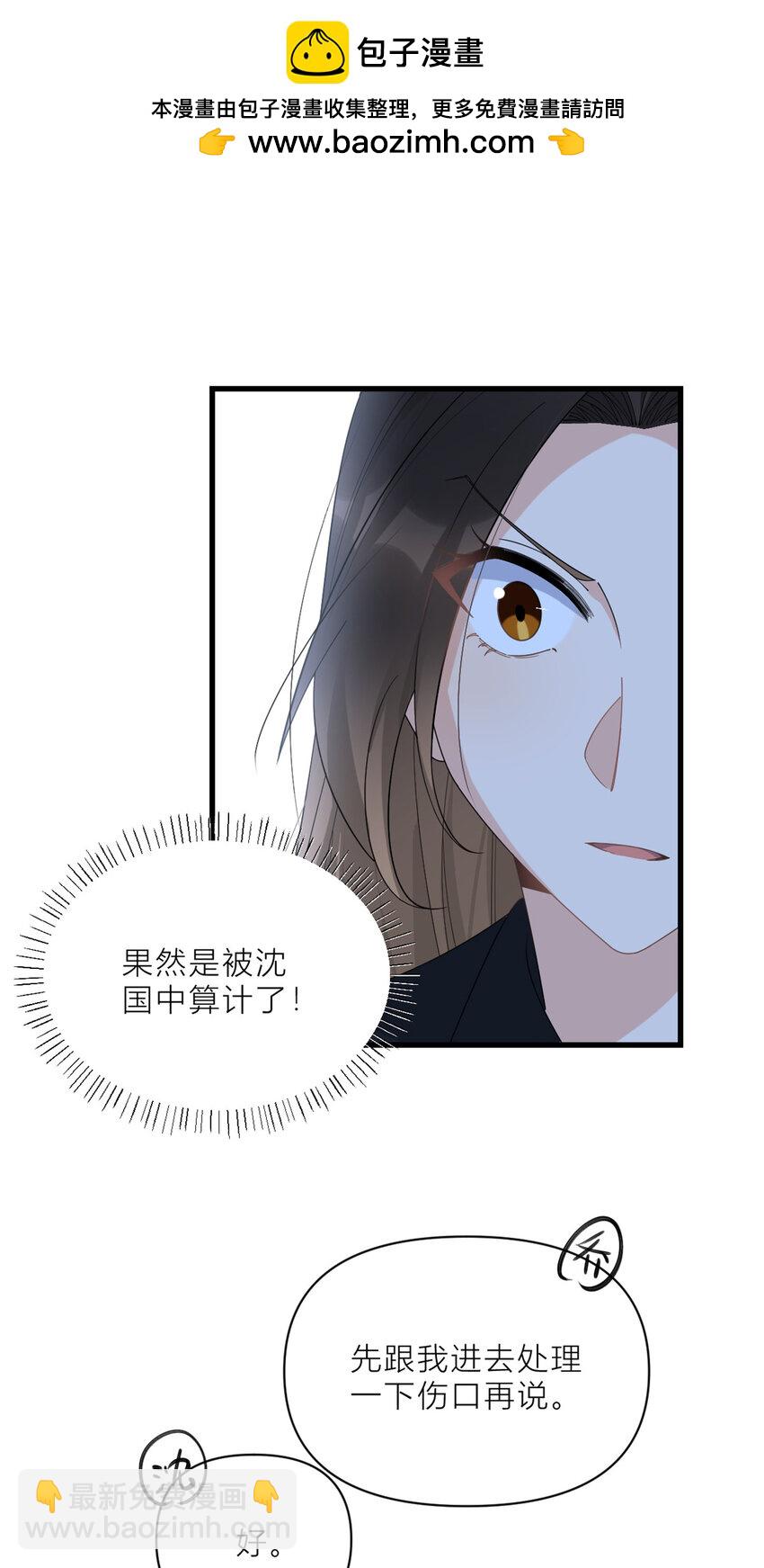 185 逃离他的魔爪！-第186话