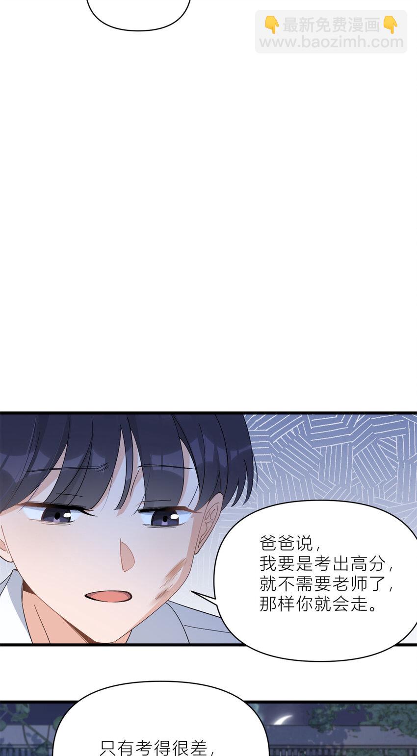 185 逃离他的魔爪！-第186话