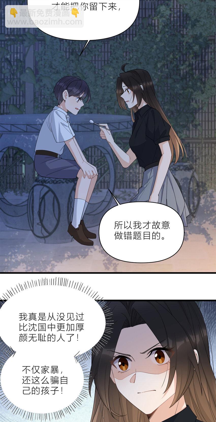 185 逃离他的魔爪！-第186话