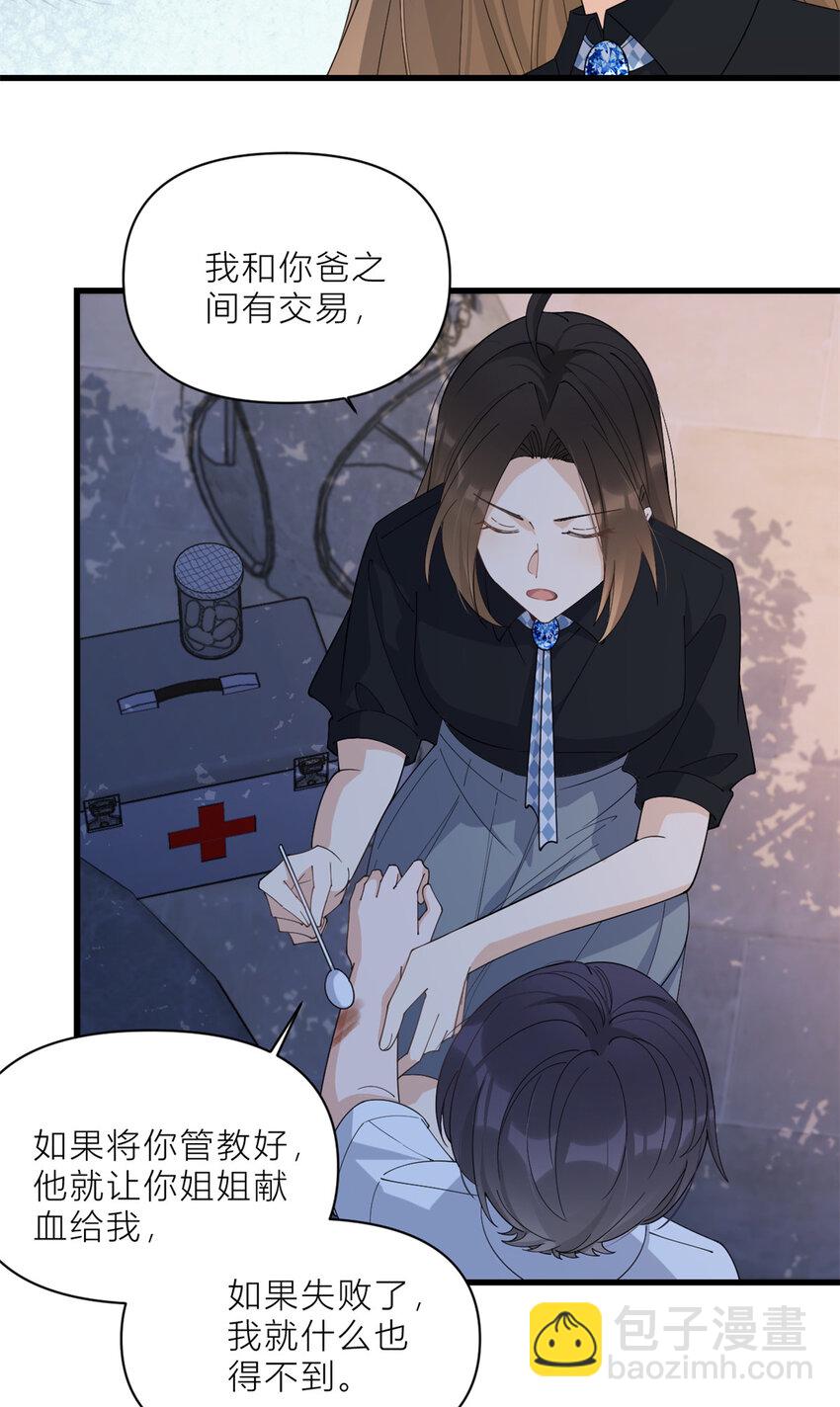 185 逃离他的魔爪！-第186话
