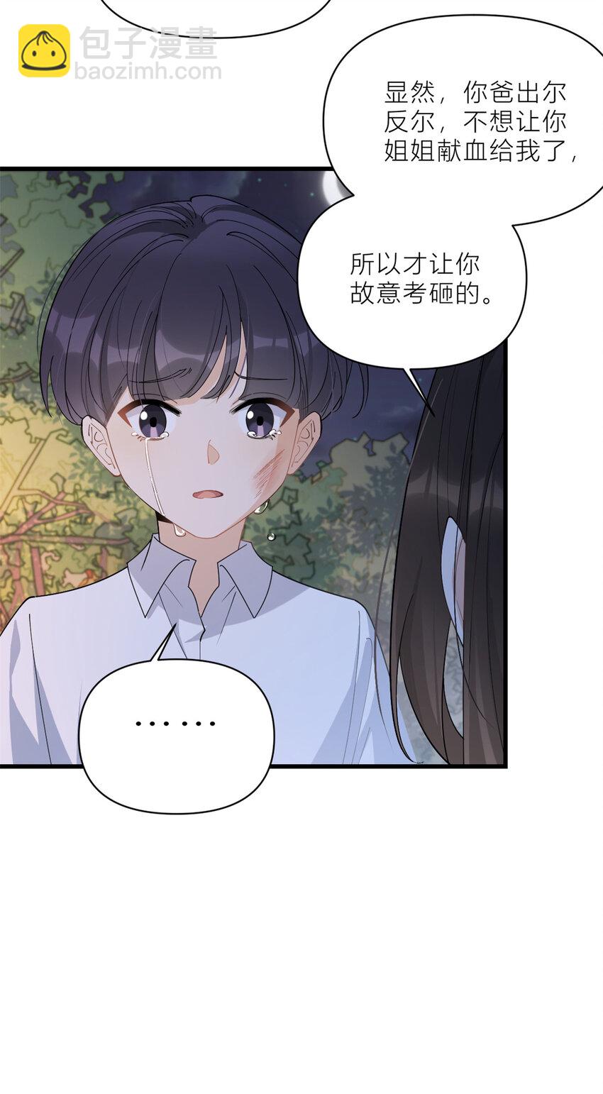 185 逃离他的魔爪！-第186话