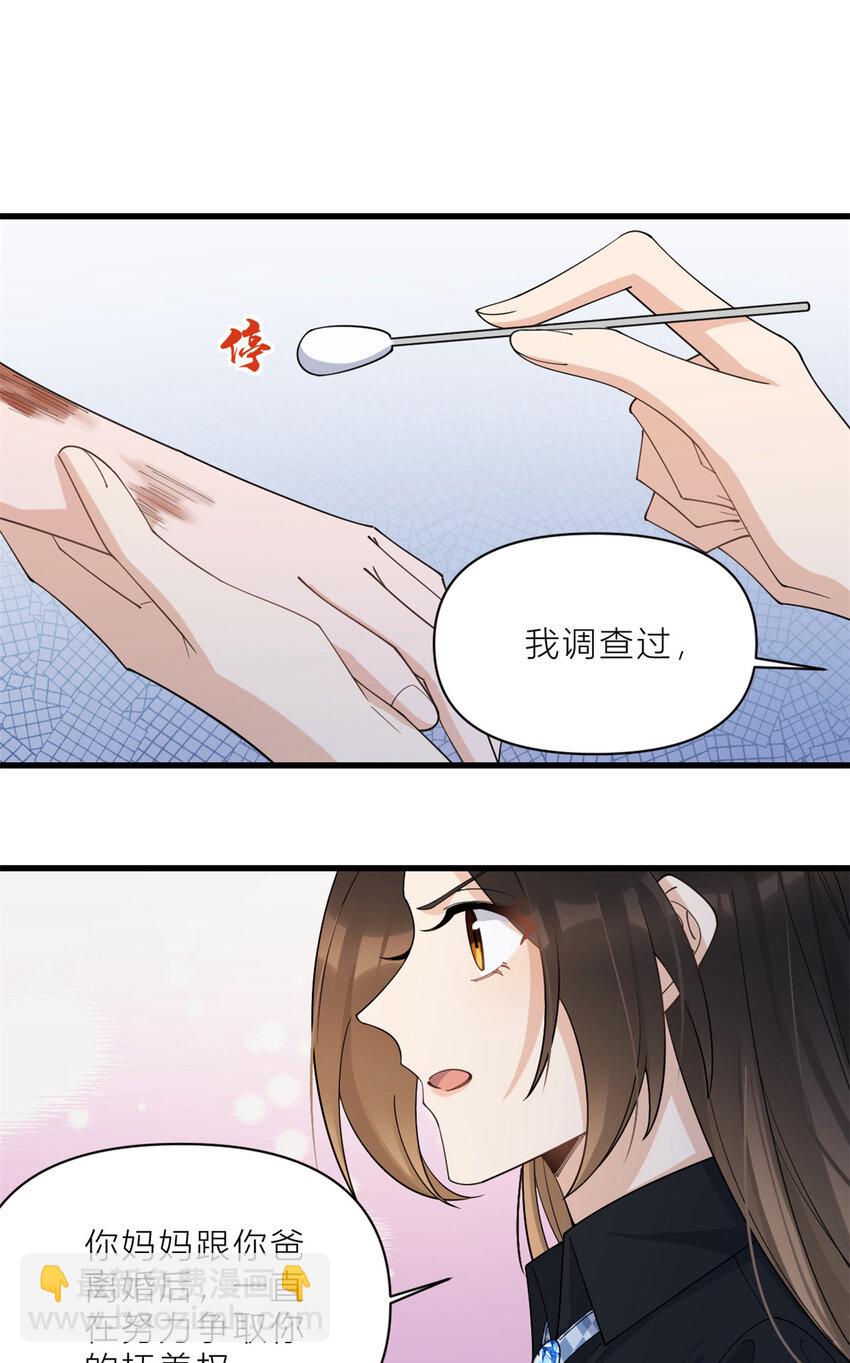 185 逃离他的魔爪！-第186话