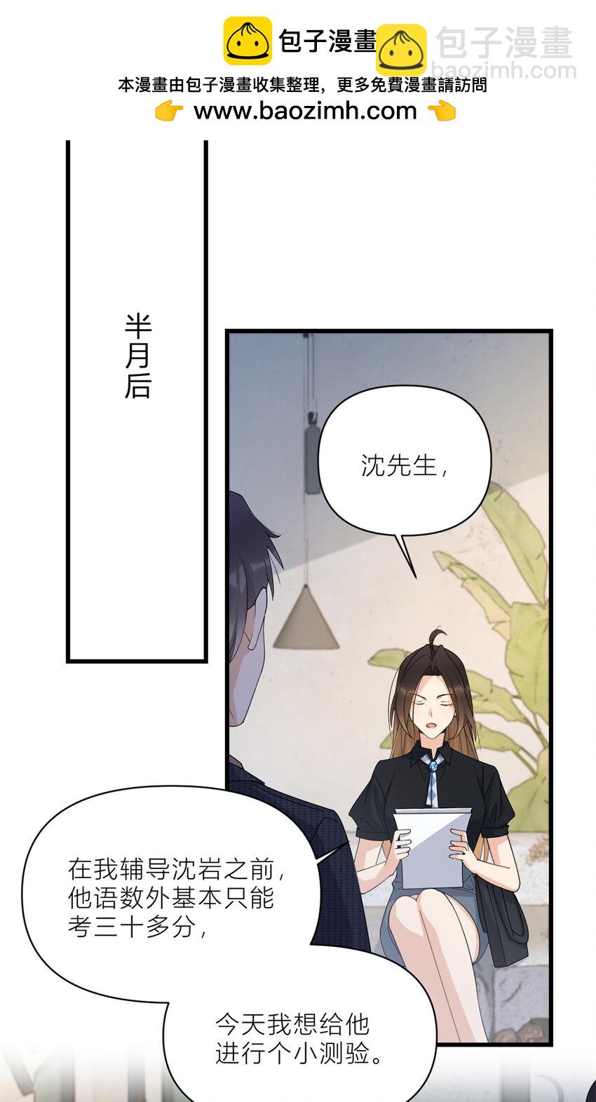 185 逃离他的魔爪！-第186话