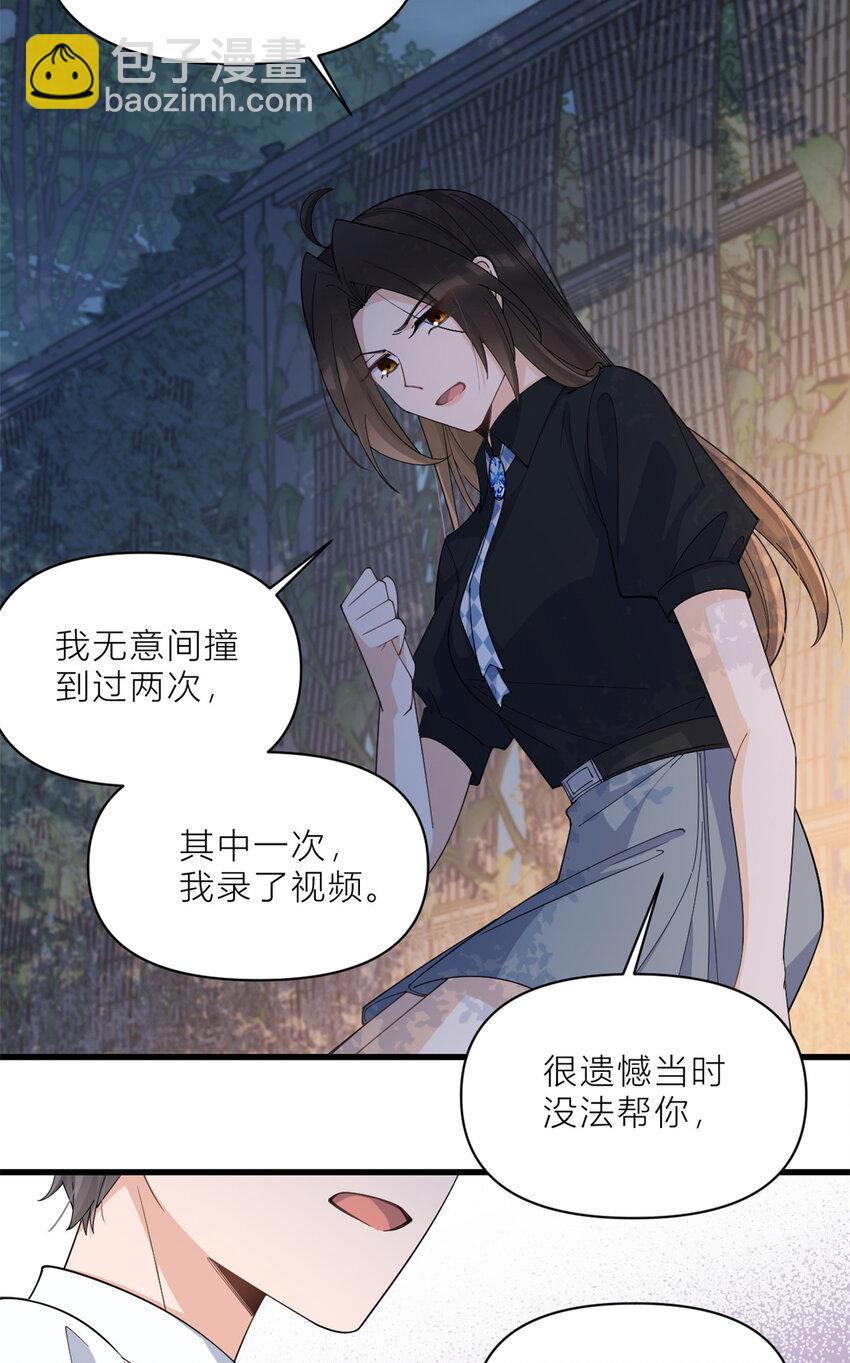 185 逃离他的魔爪！-第186话