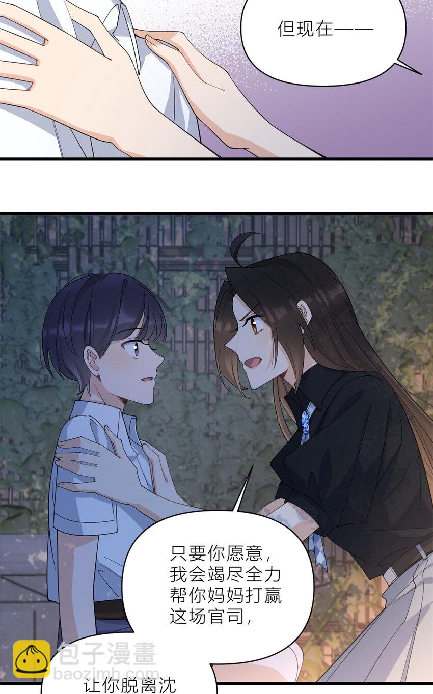 185 逃离他的魔爪！-第186话