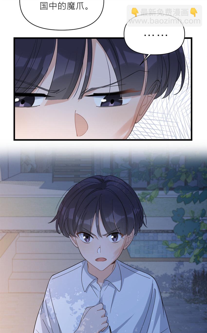 185 逃离他的魔爪！-第186话