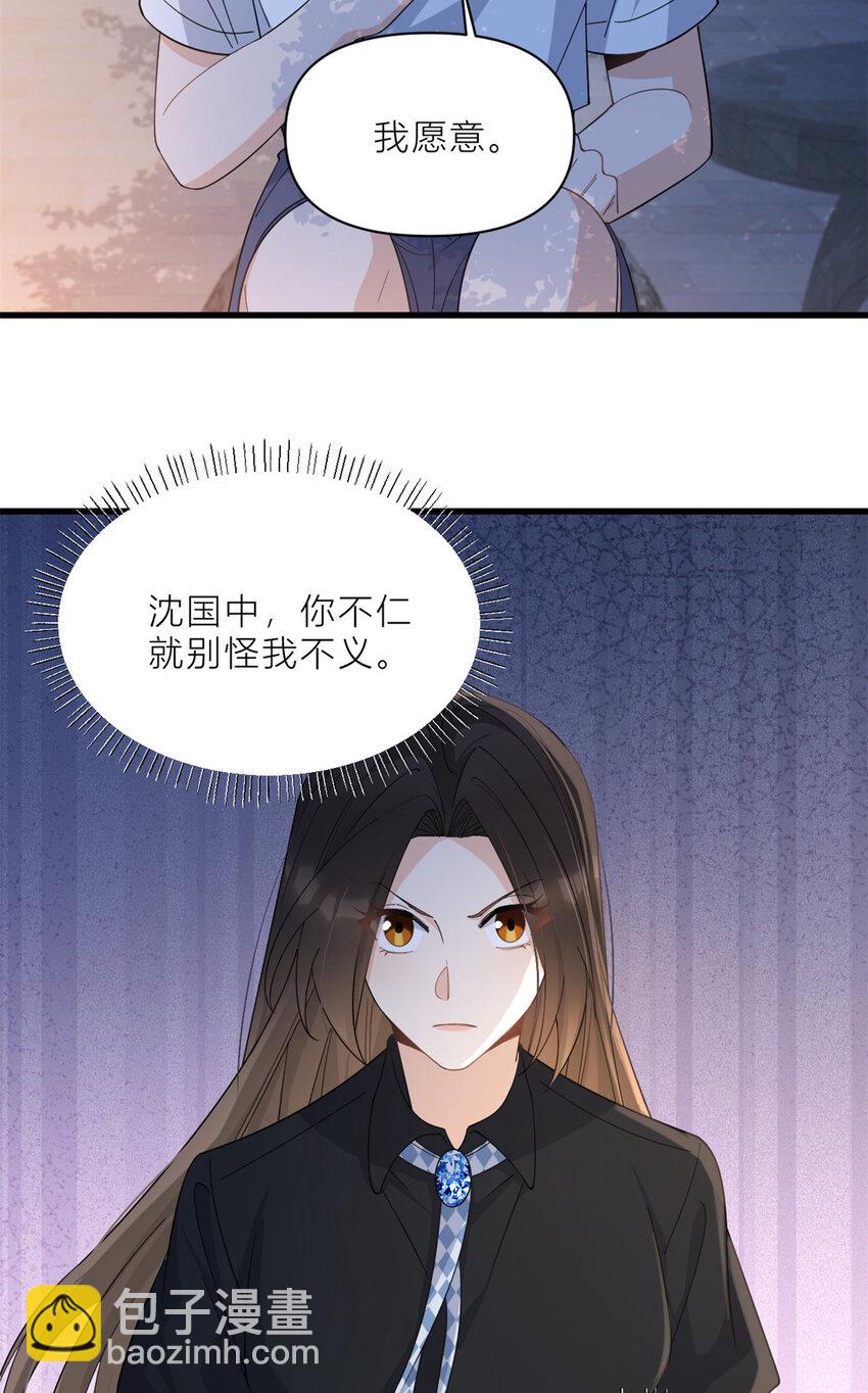 185 逃离他的魔爪！-第186话