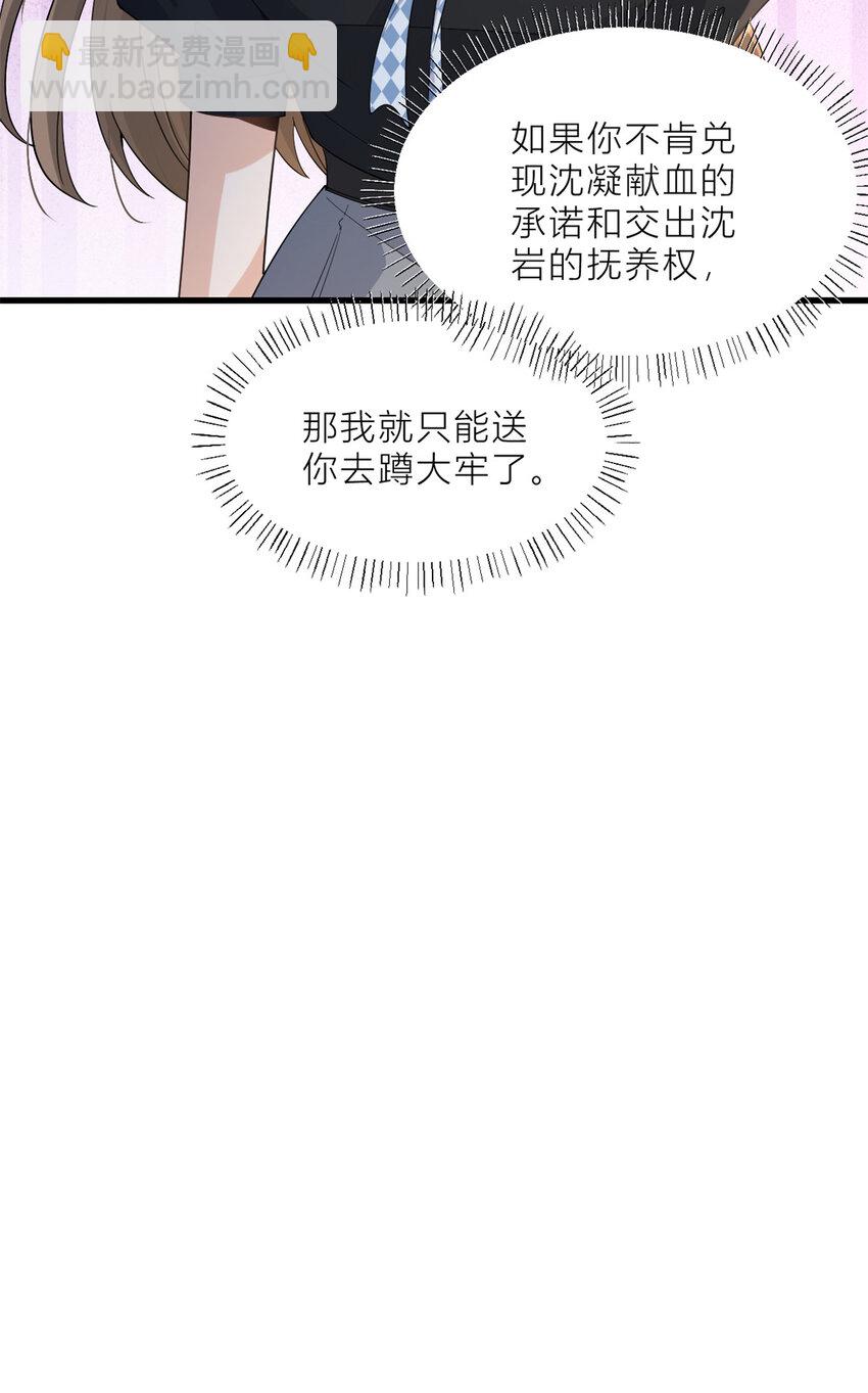 185 逃离他的魔爪！-第186话