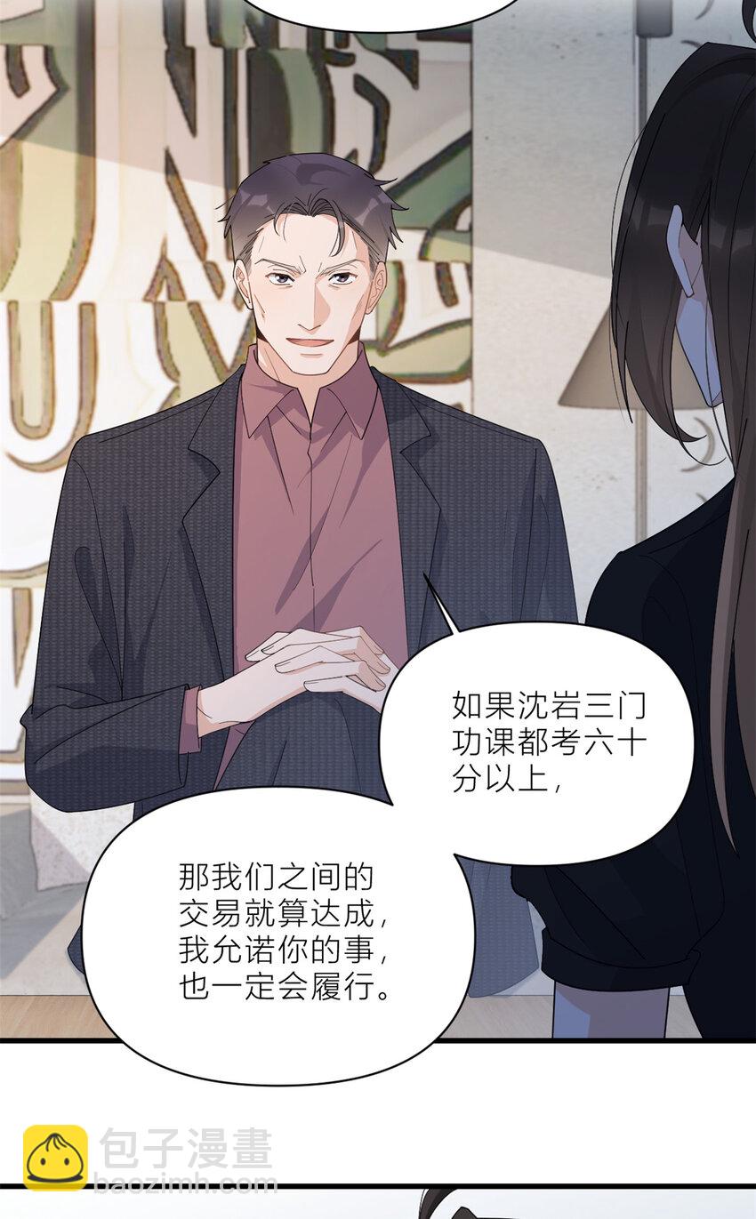 185 逃离他的魔爪！-第186话