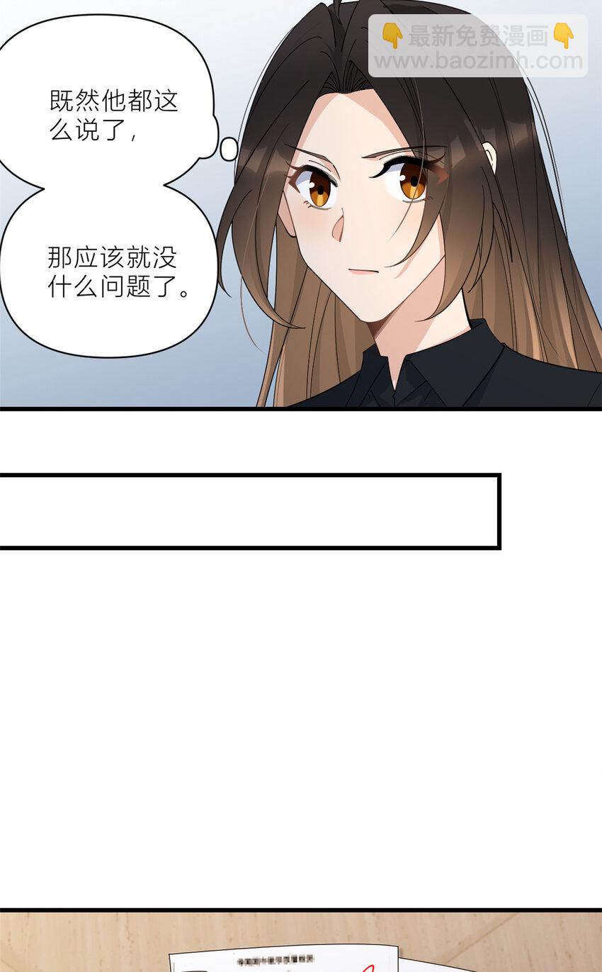 185 逃离他的魔爪！-第186话