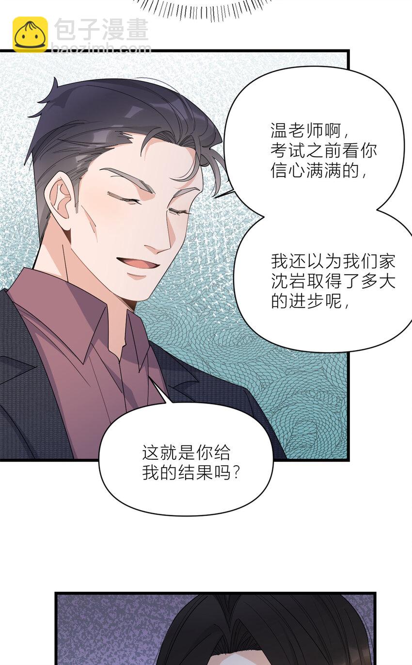 185 逃离他的魔爪！-第186话