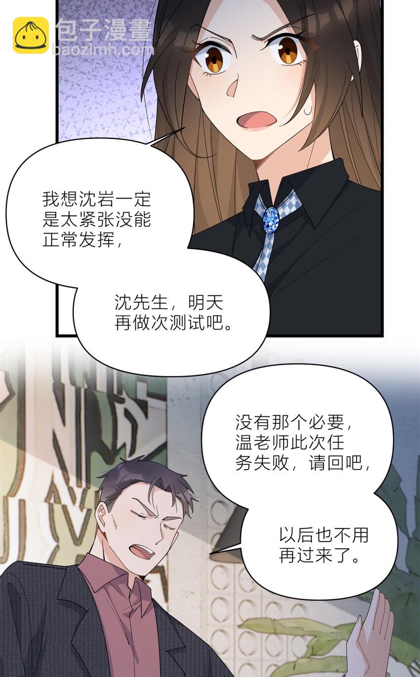 185 逃离他的魔爪！-第186话