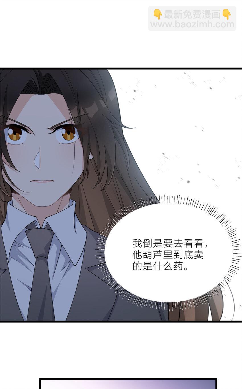 189 换血成功？-第190话