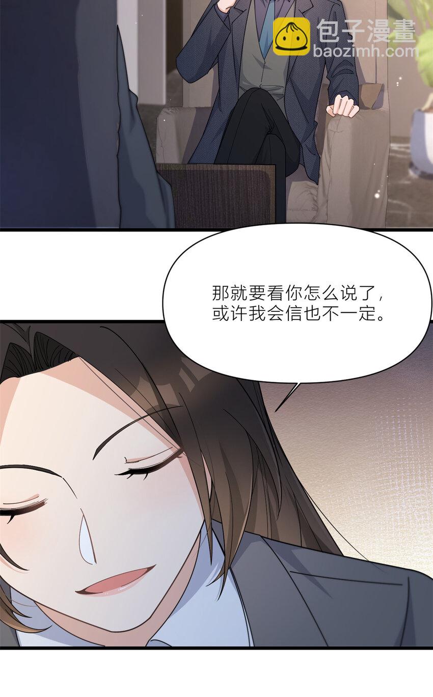 189 换血成功？-第190话