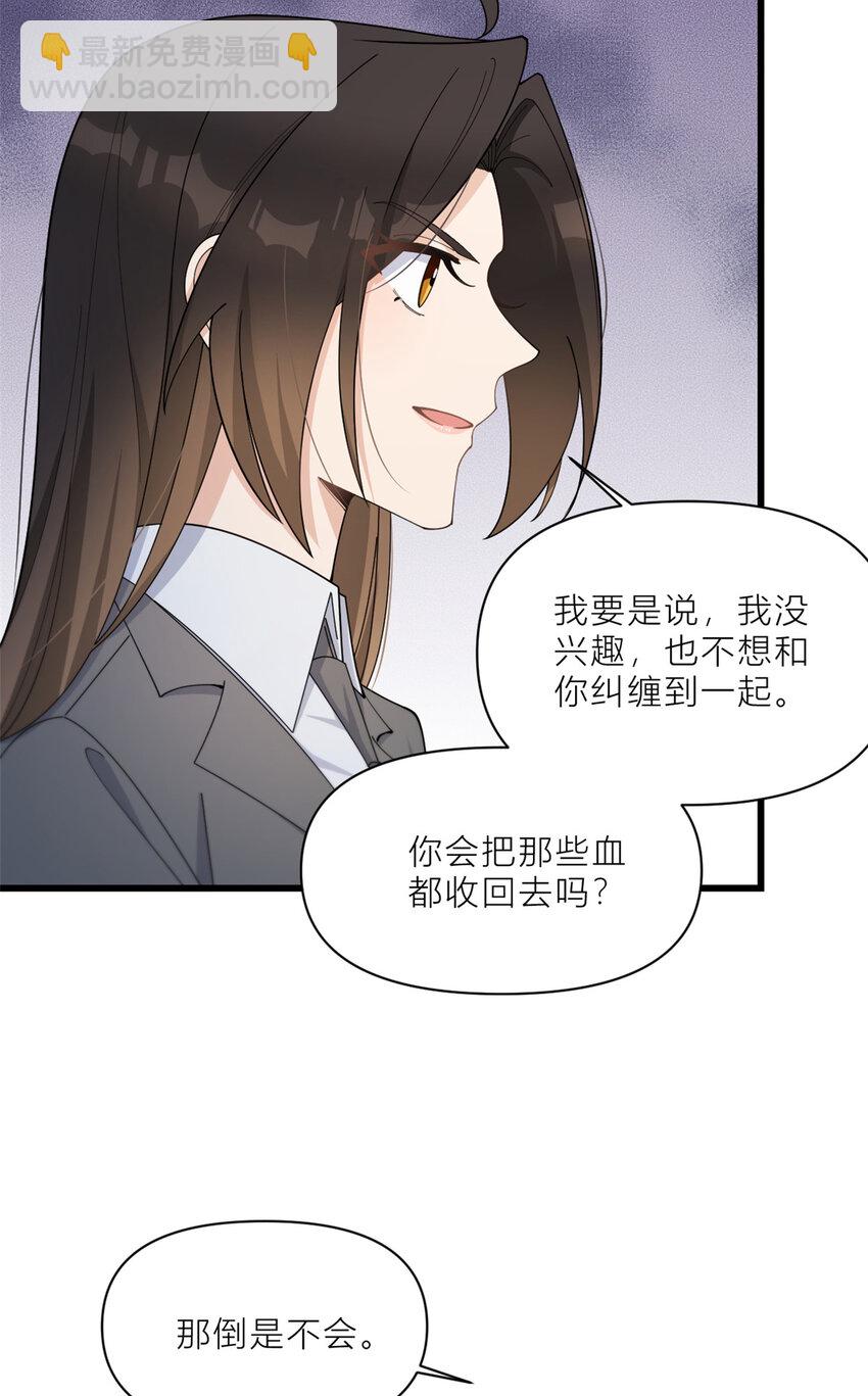 189 换血成功？-第190话