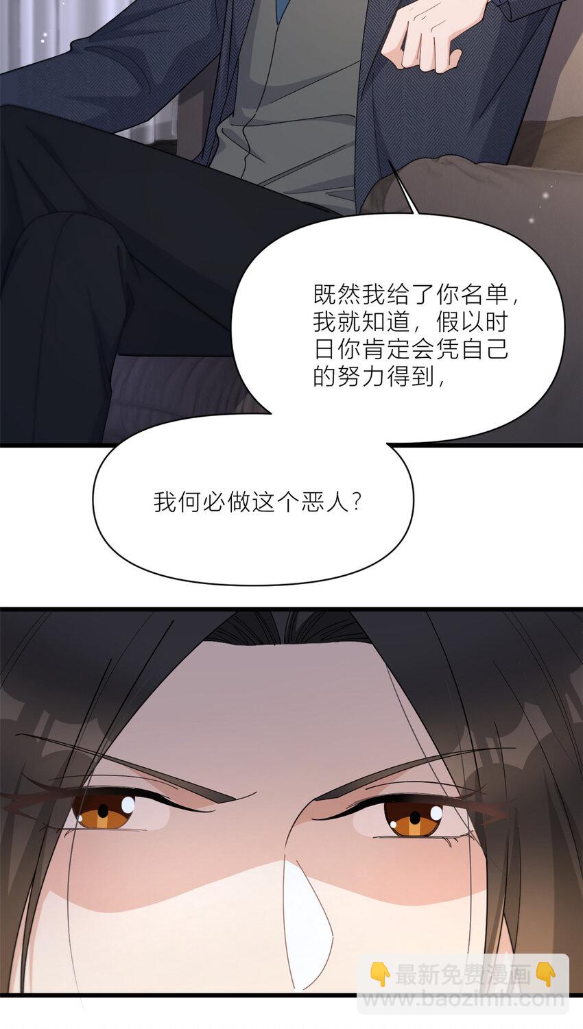 189 换血成功？-第190话