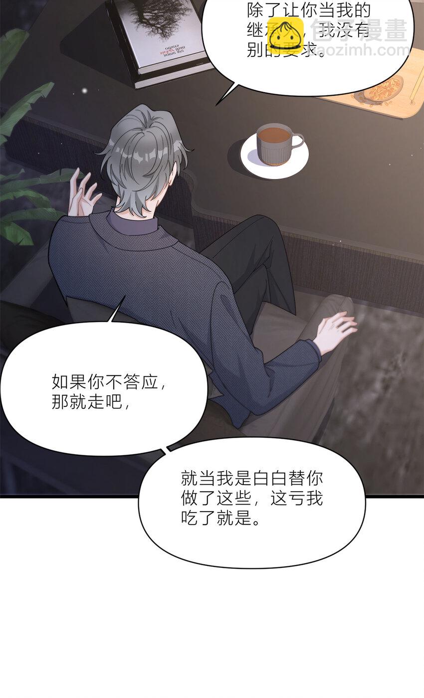 189 换血成功？-第190话