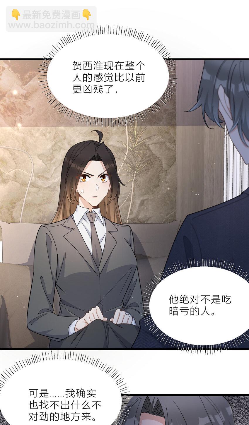 189 换血成功？-第190话