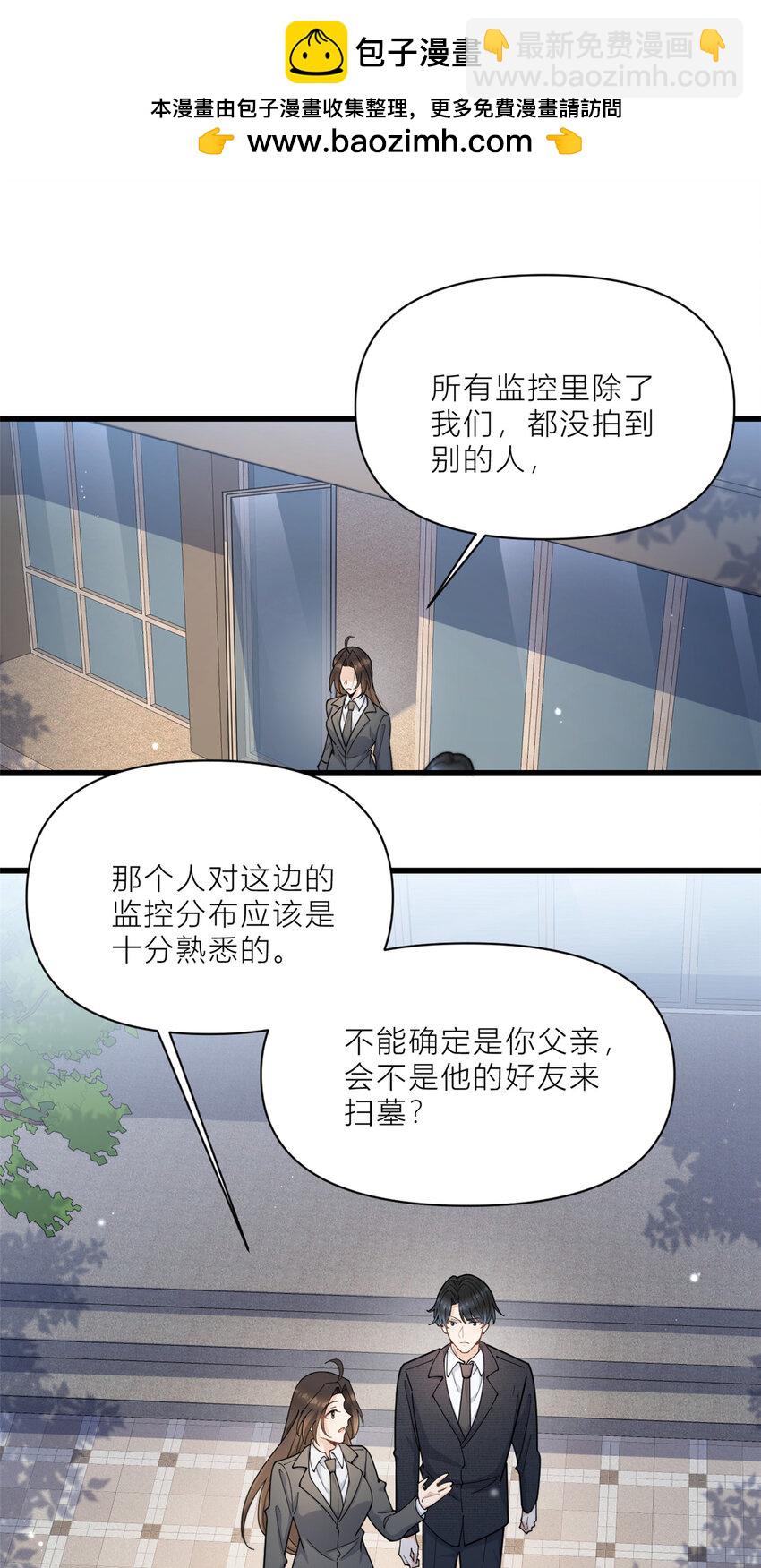 189 换血成功？-第190话