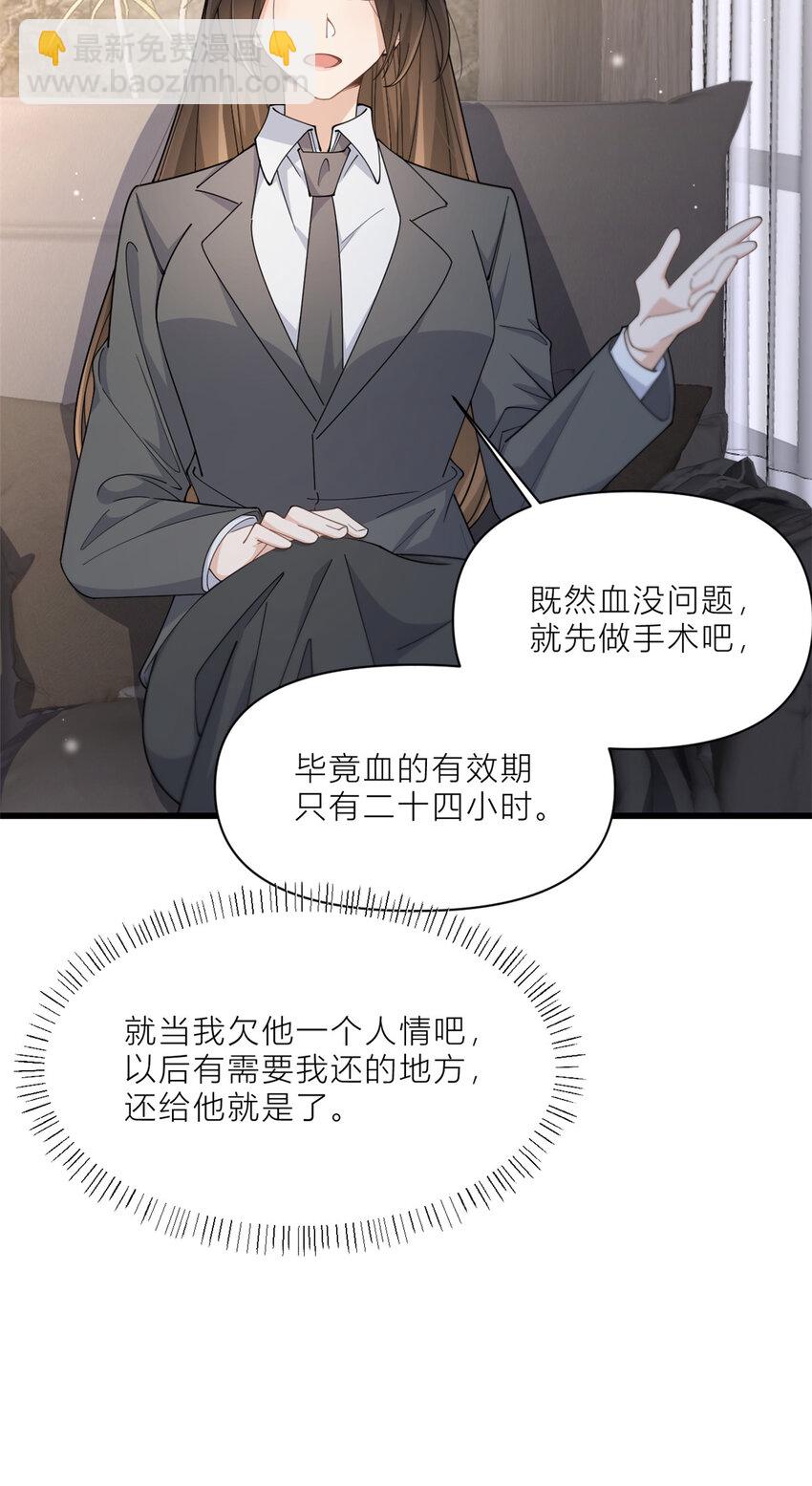 189 换血成功？-第190话