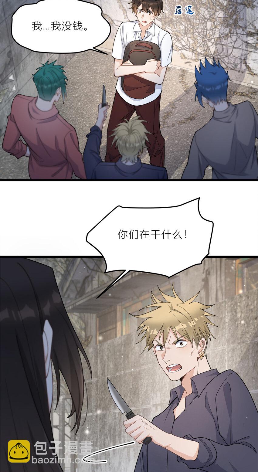 189 换血成功？-第190话