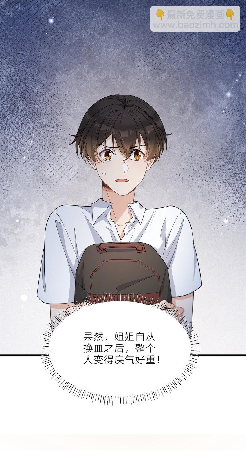 189 换血成功？-第190话