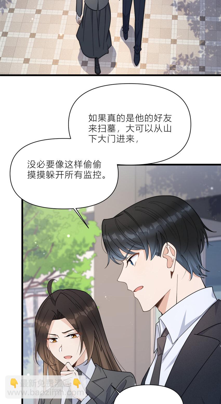 189 换血成功？-第190话