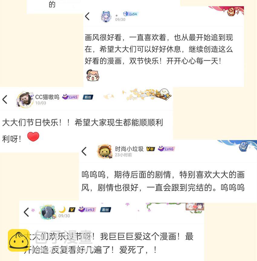189 换血成功？-第190话
